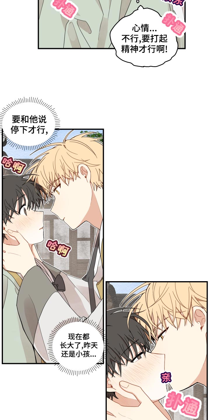 第26章：孤独一人20