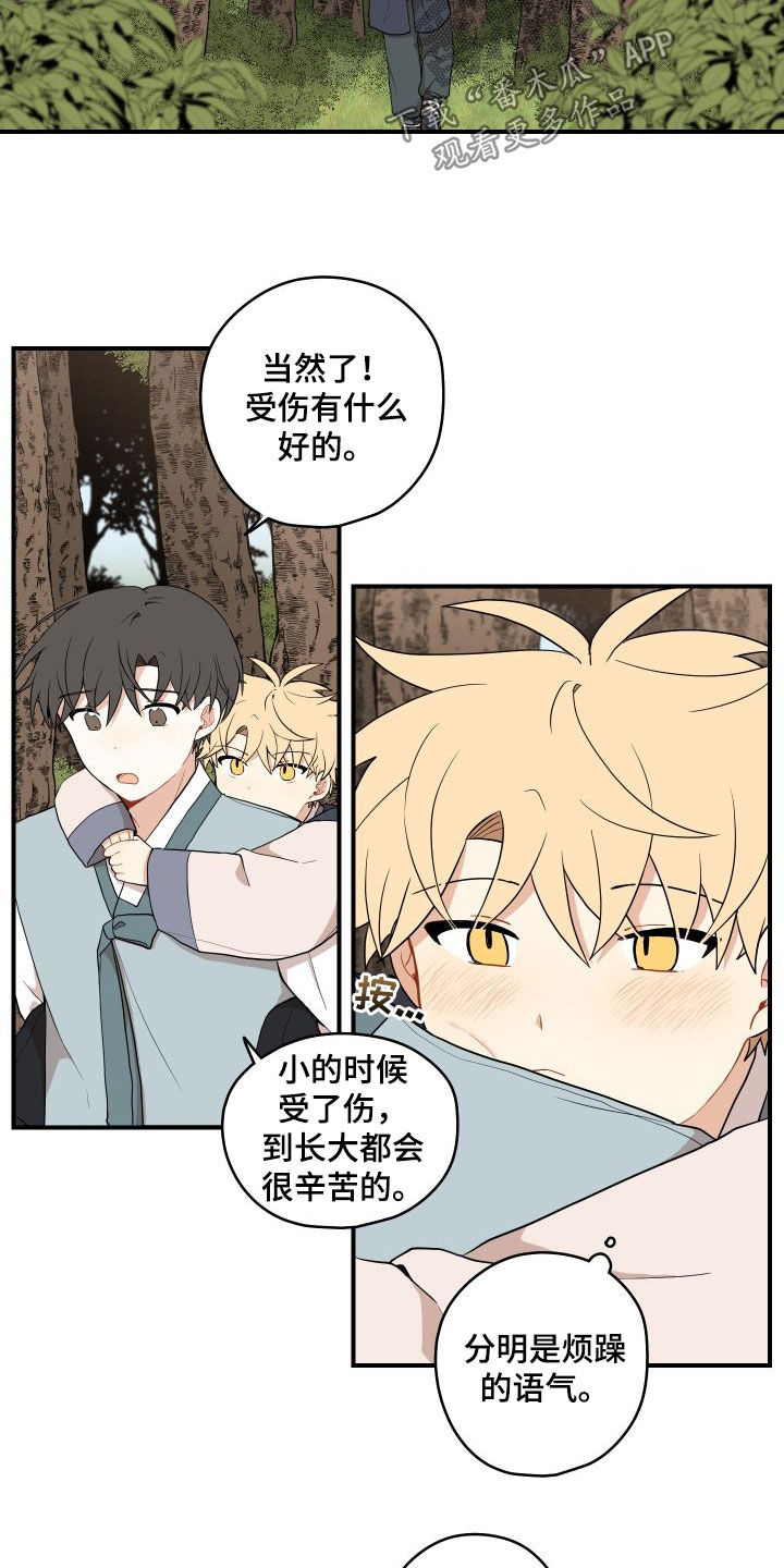 第62章：【番外】担心15