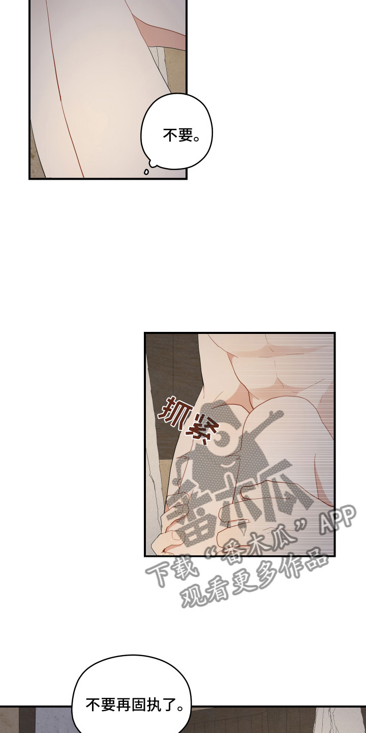第53章：不听话6