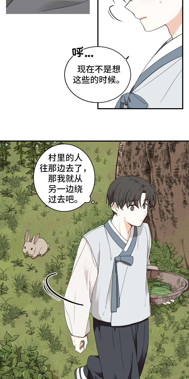 第1章：小心翼翼9