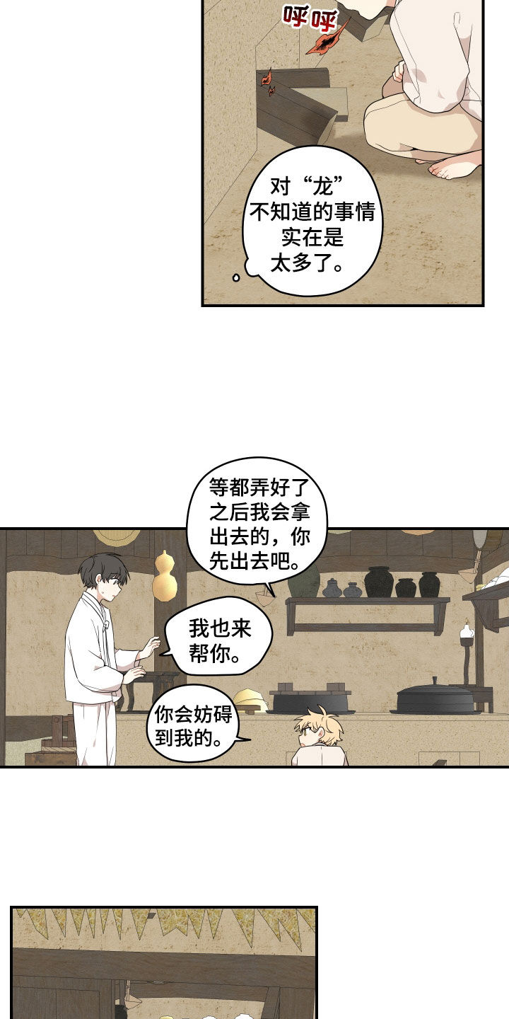 第61章：【番外】危机5