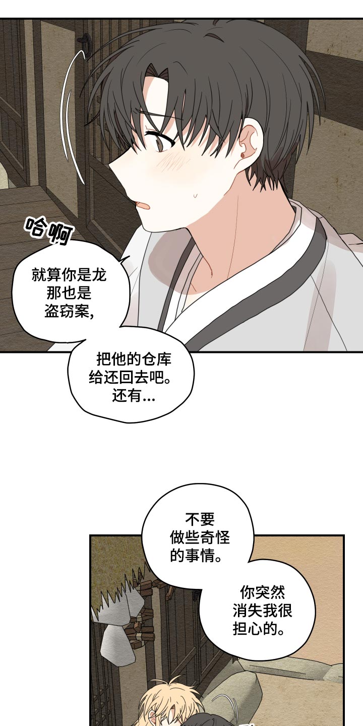 第25章：小时候的习惯4