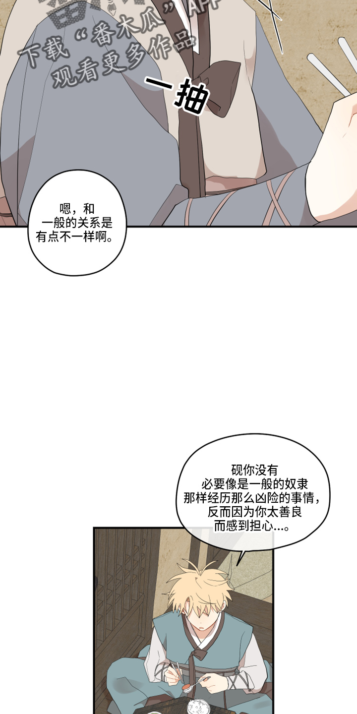 第46章：挑选11