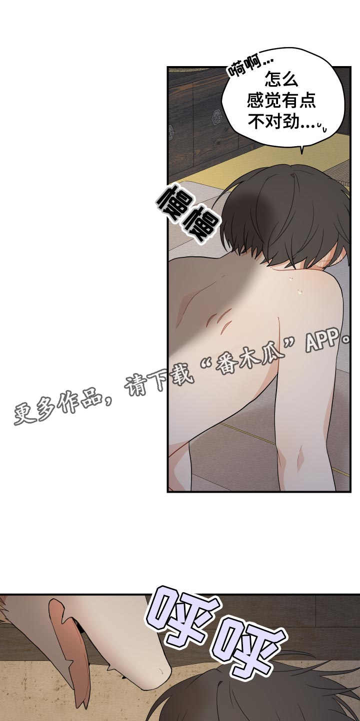 第36章：鳞片24