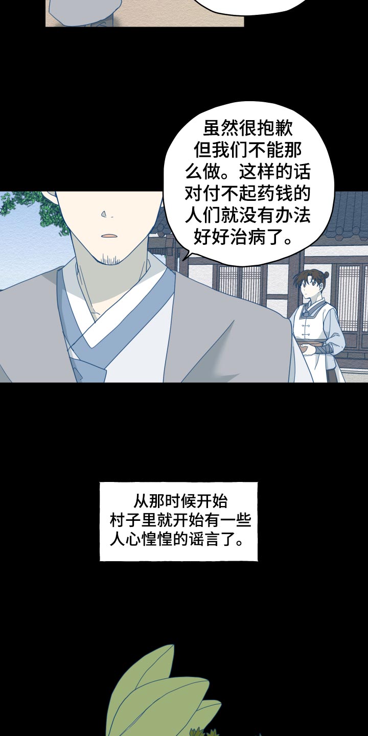 第19章：剪头发27