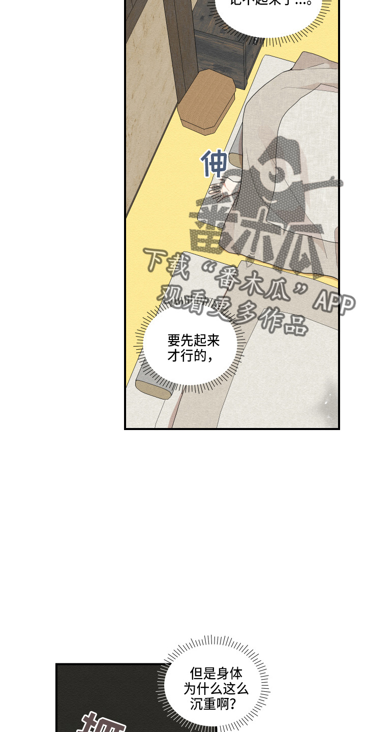 第38章：喜欢上了4