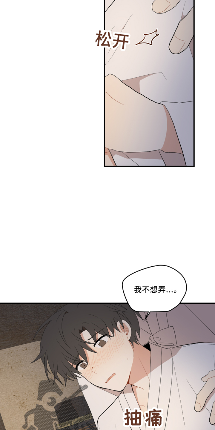 第50章：别推开7