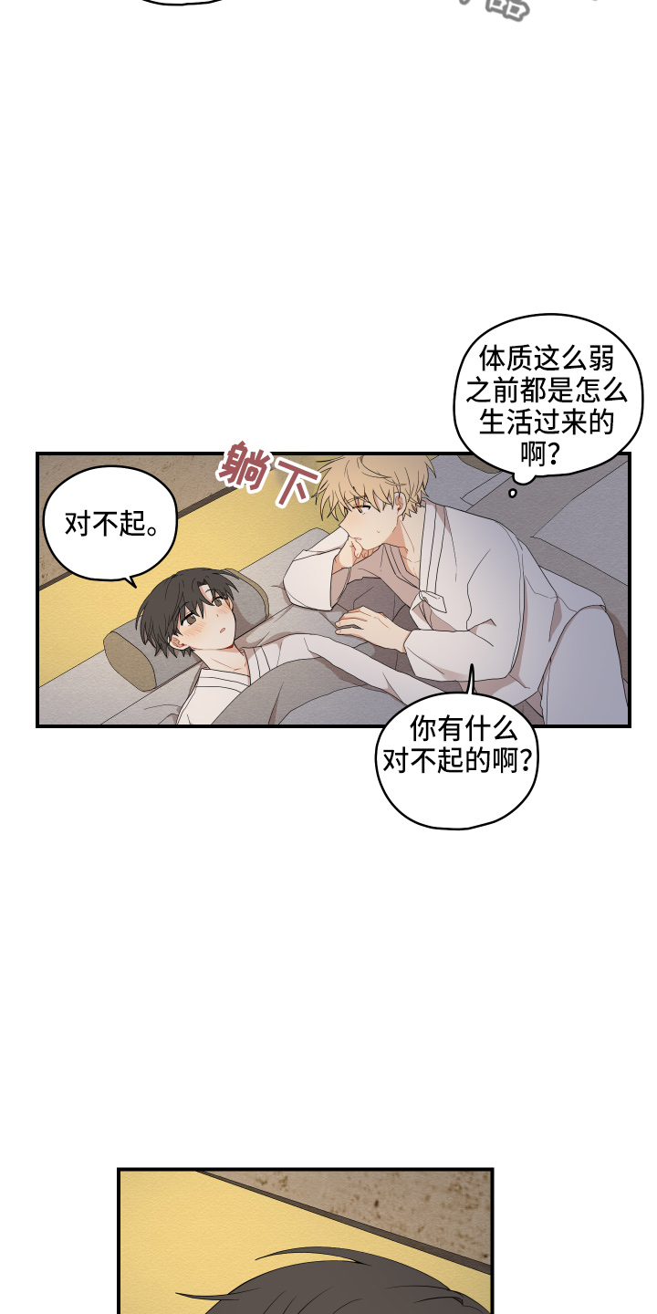 第42章：喜欢你15