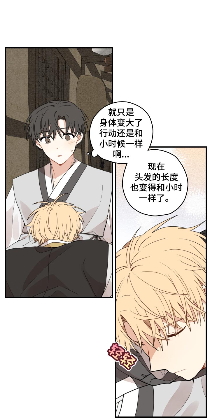 第25章：小时候的习惯20