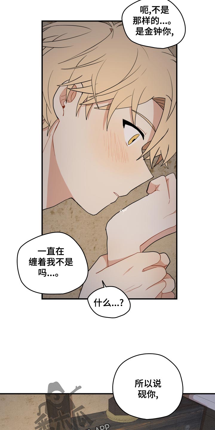 第37章：哭泣8