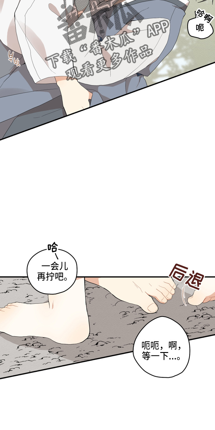 第41章：嫉妒25