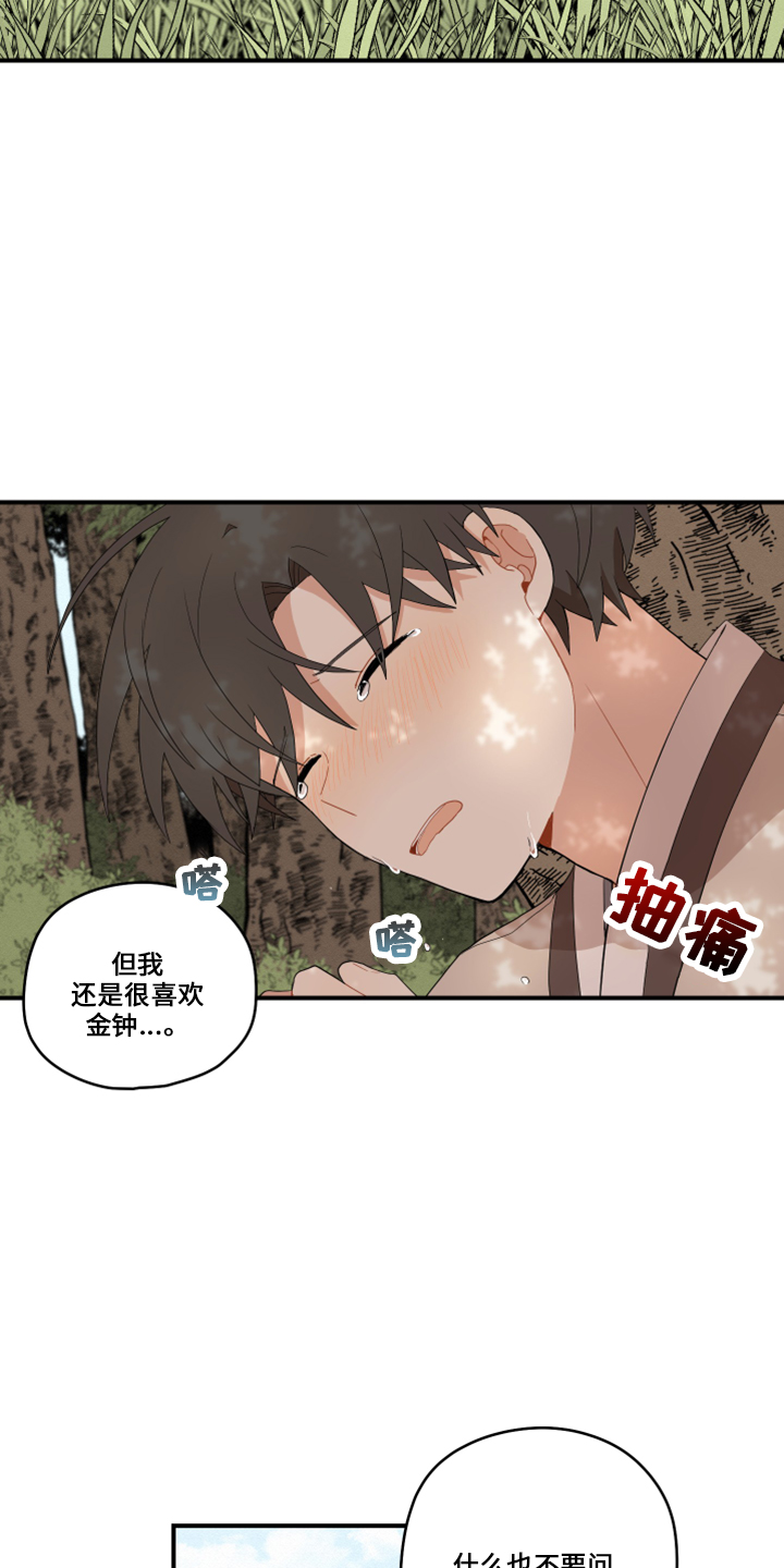 第48章：想吐12