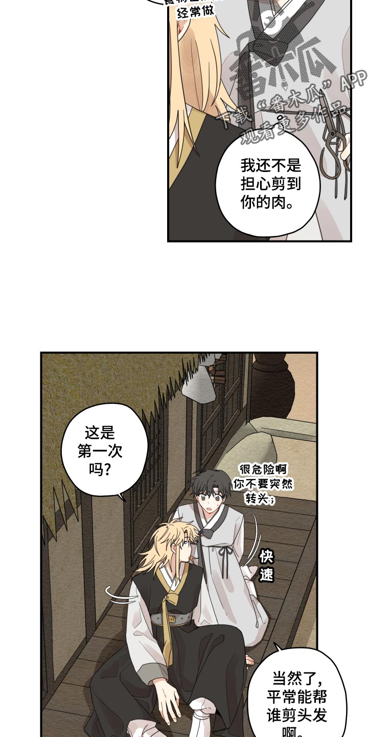 第25章：小时候的习惯13