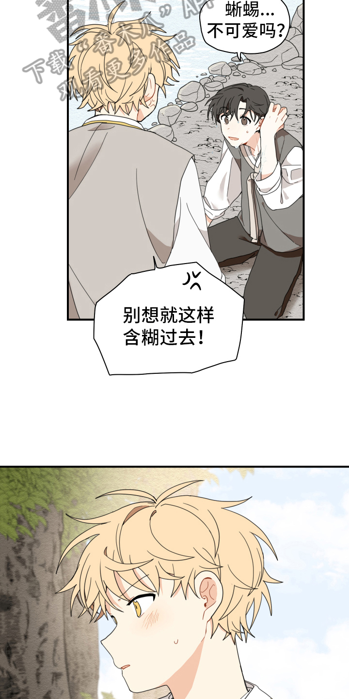 第14章：名字9