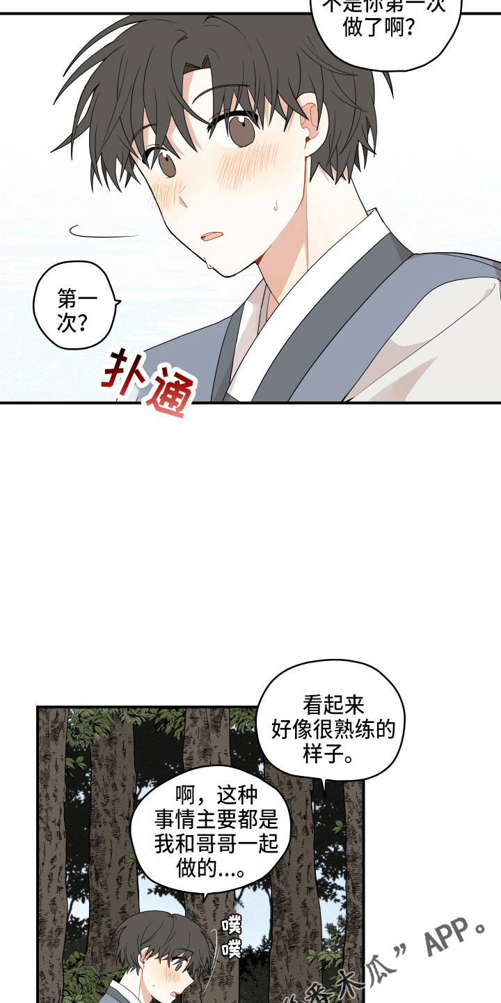 第39章：第一次7