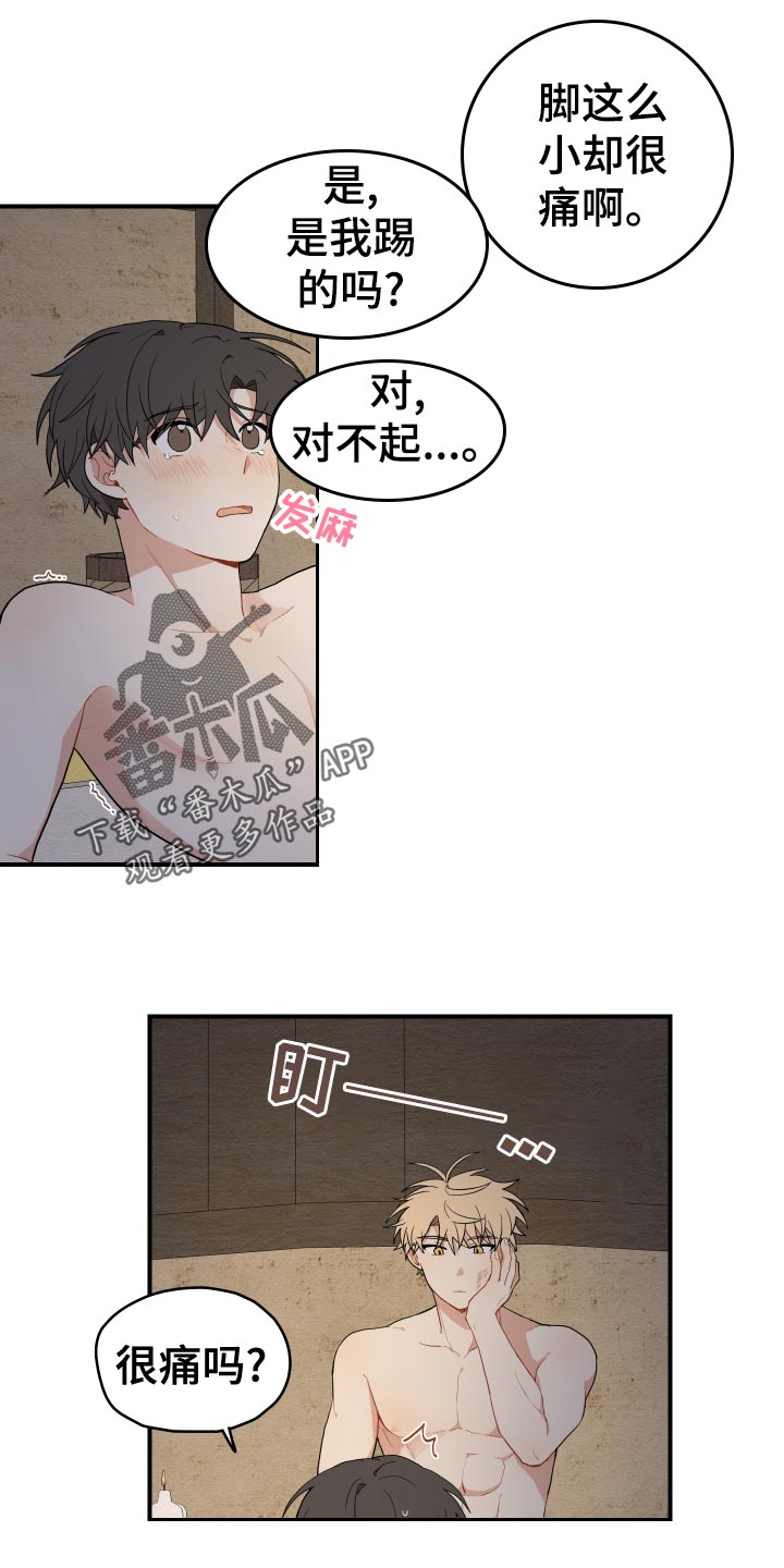 第35章：集中7