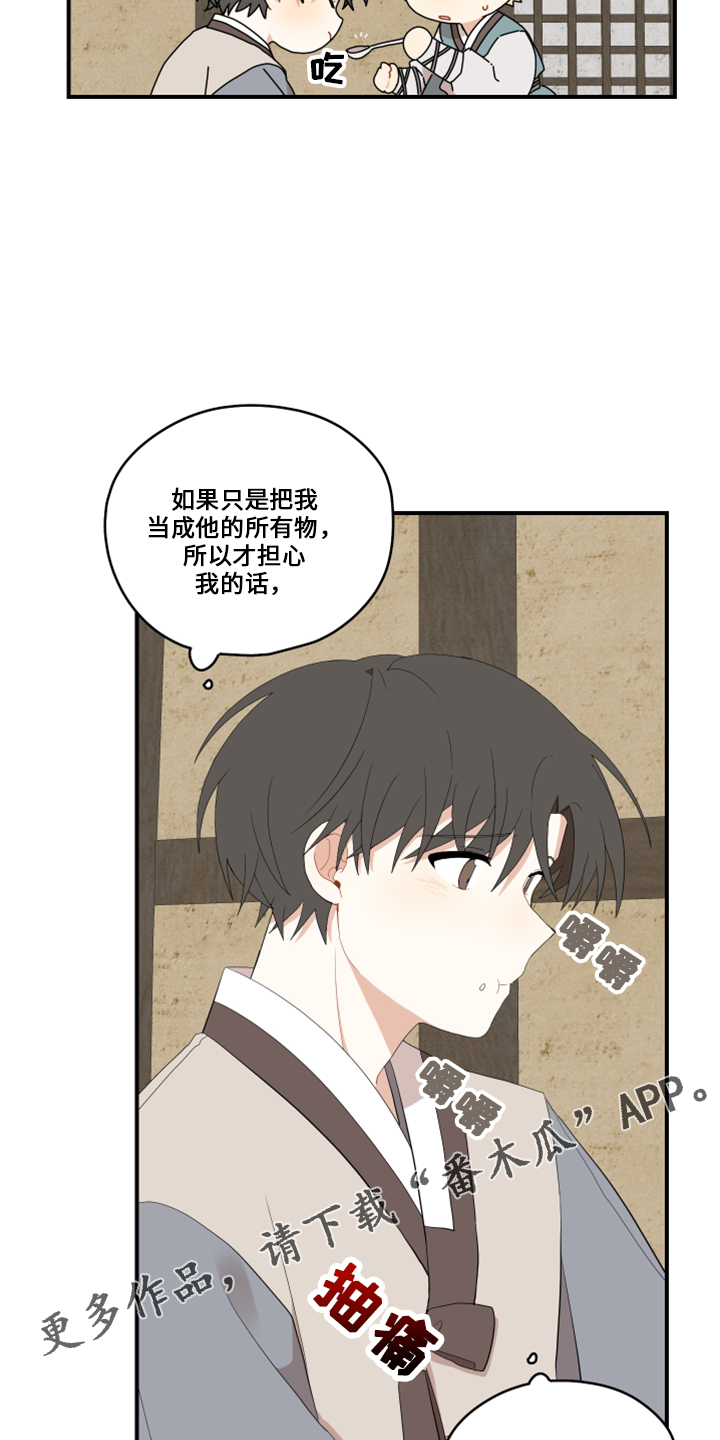 第47章：伤心15