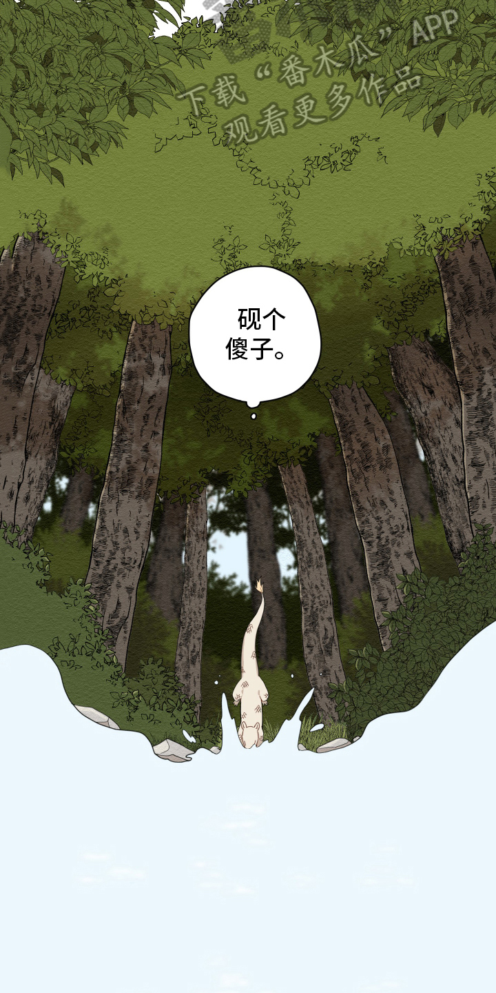 第9章：救人7
