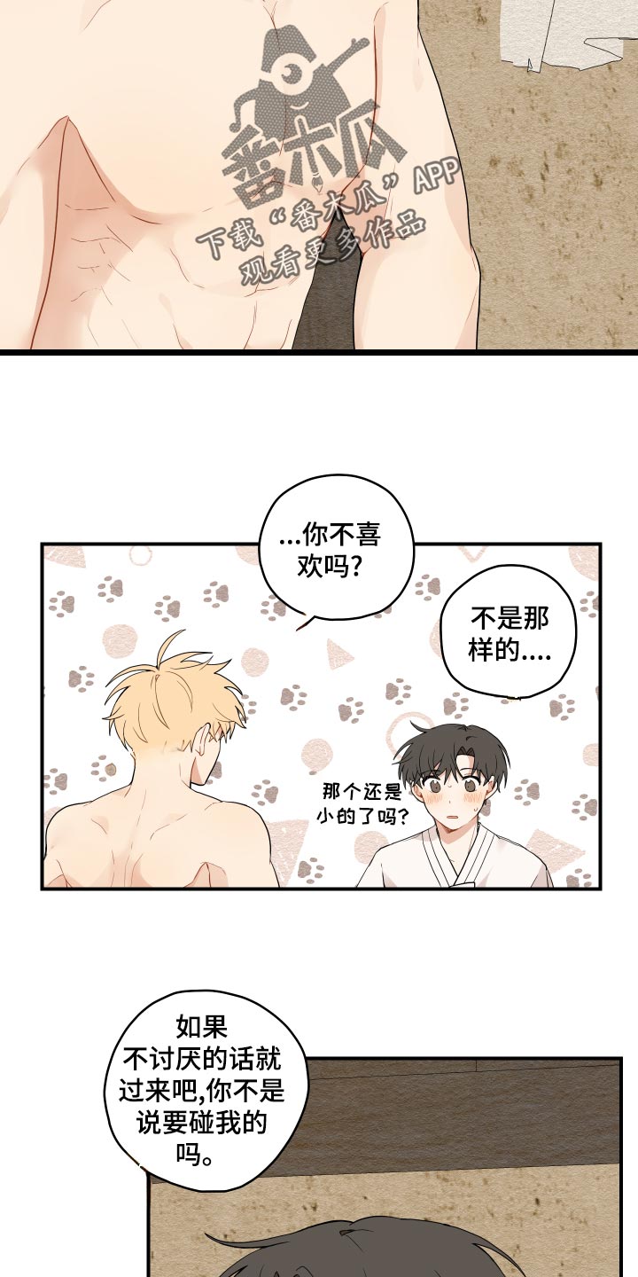 第33章：你可以8