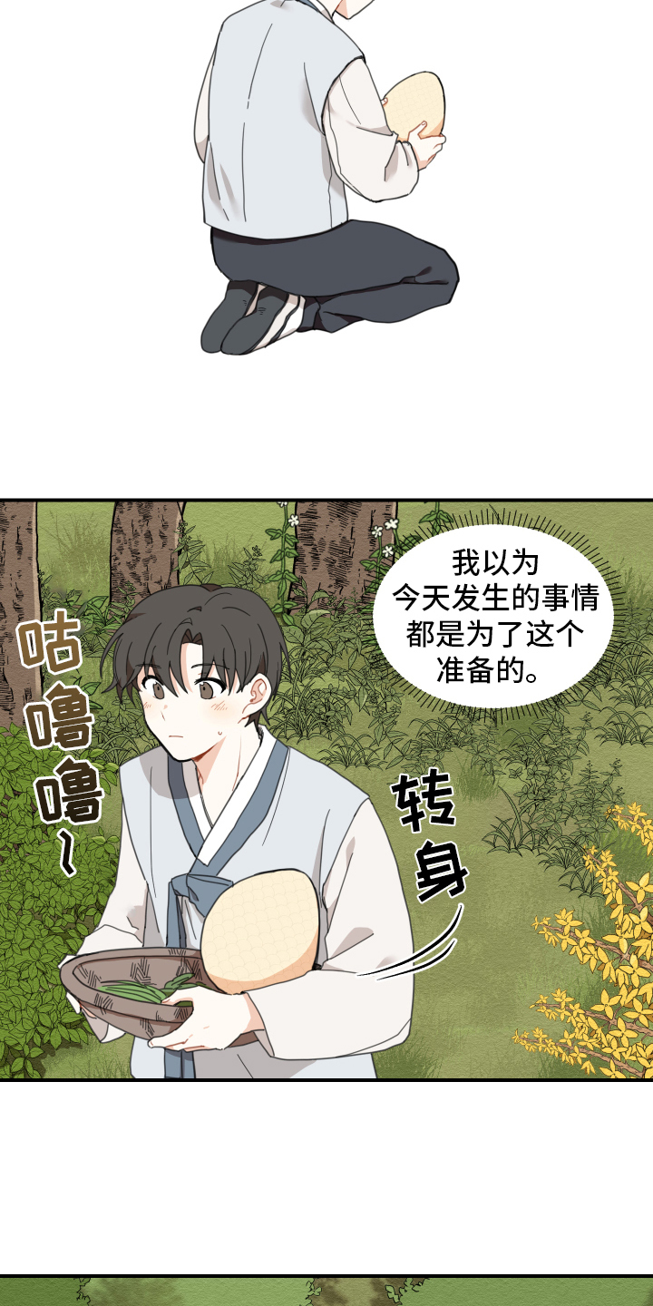 第2章：孵化6