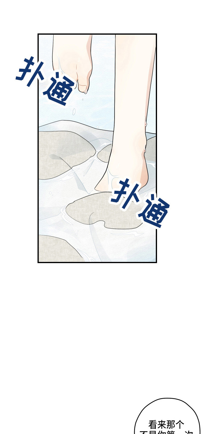 第39章：第一次6