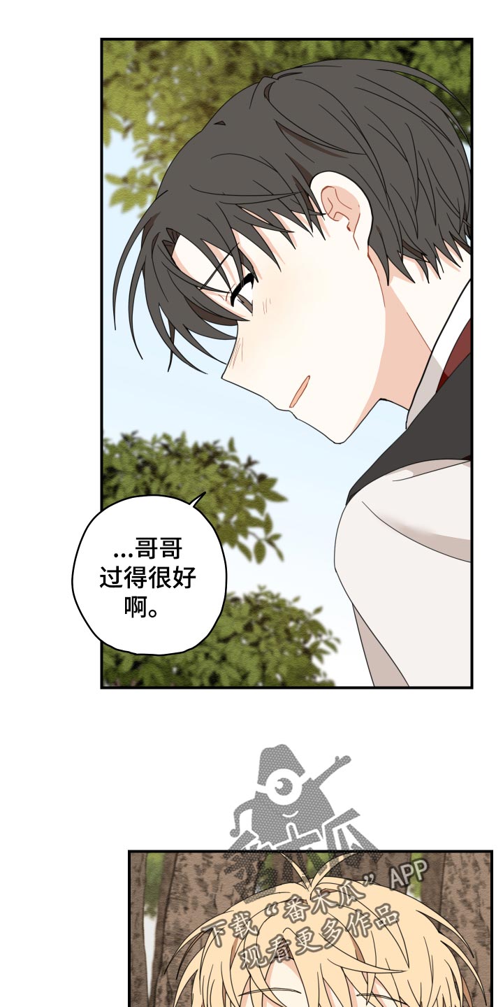 第20章：龙罚16