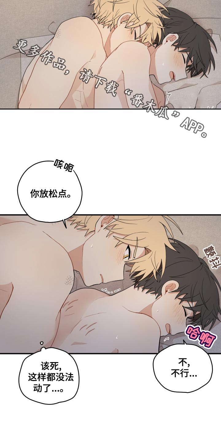 第37章：哭泣16