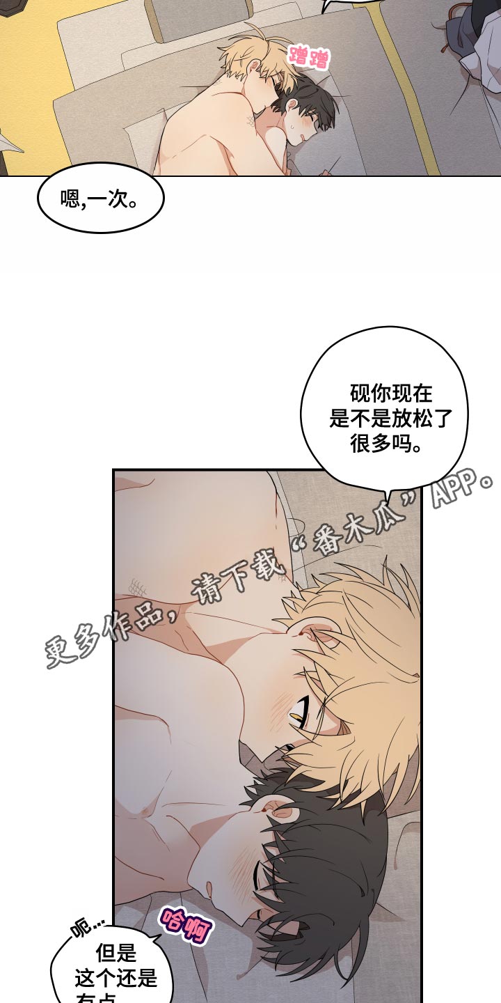 第37章：哭泣12