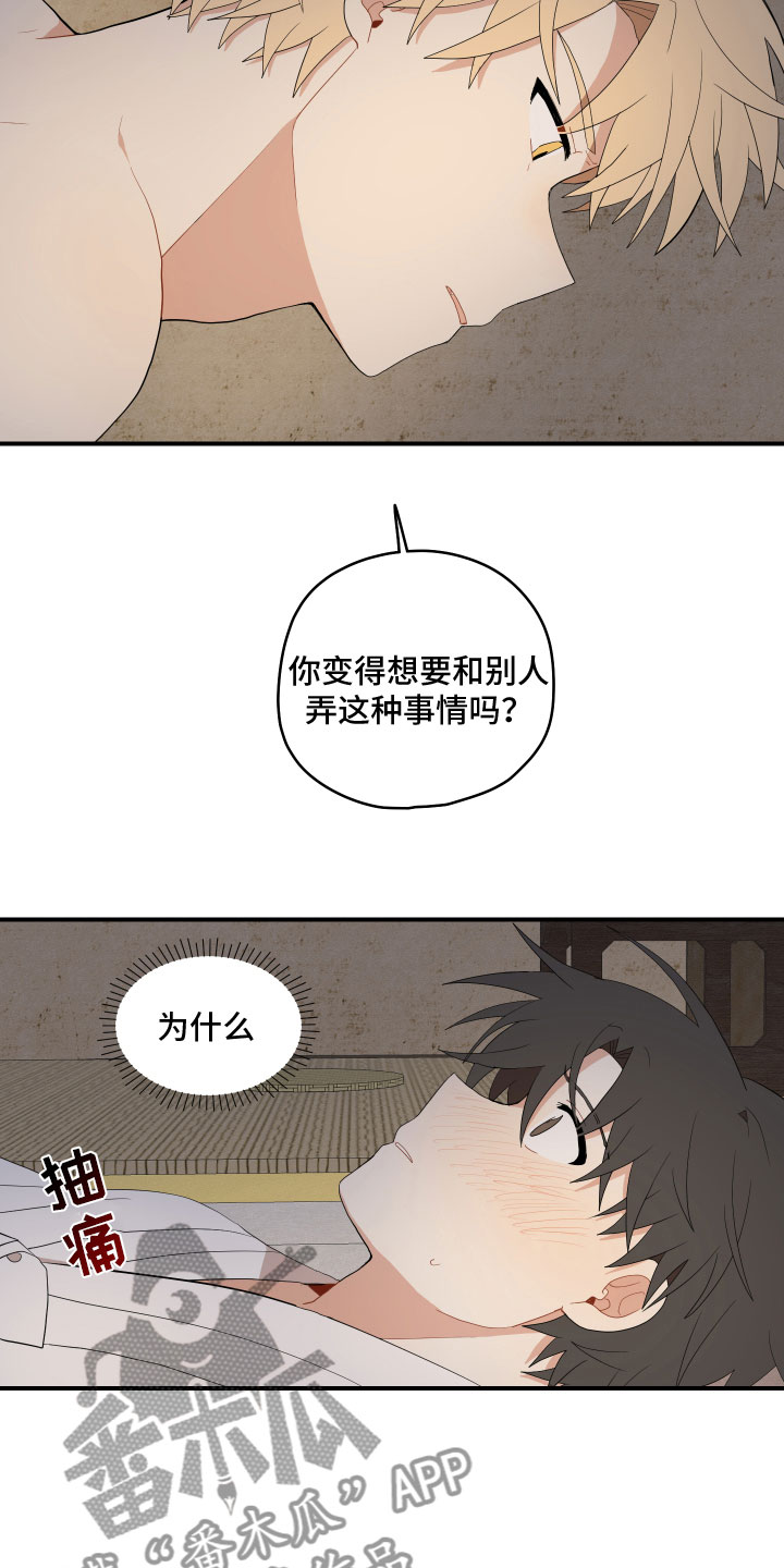 第52章：不要7