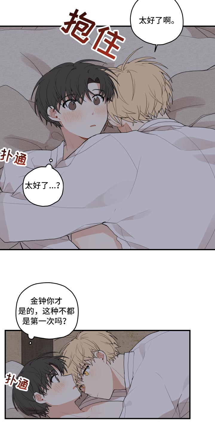 第31章：似梦非梦11