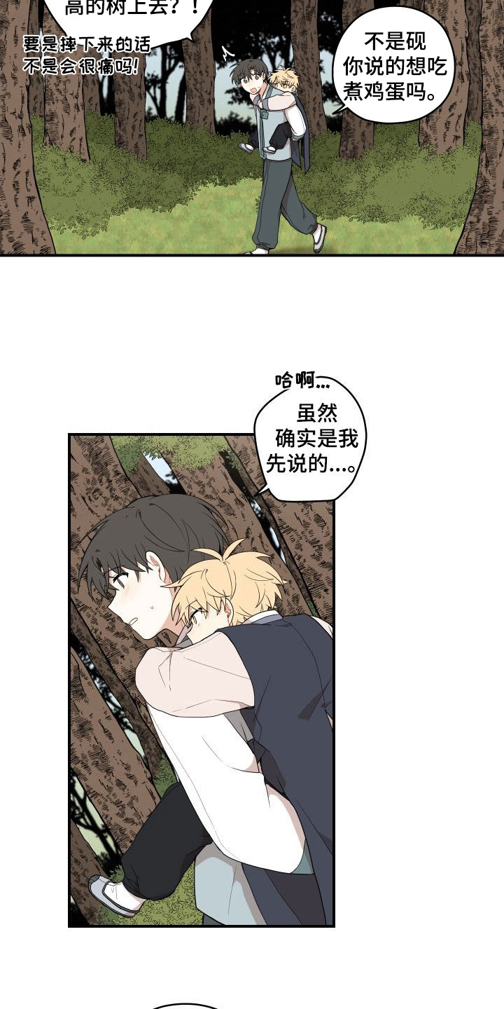 第62章：【番外】担心10