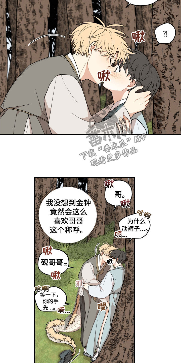 第69章：【番外】有点可惜14