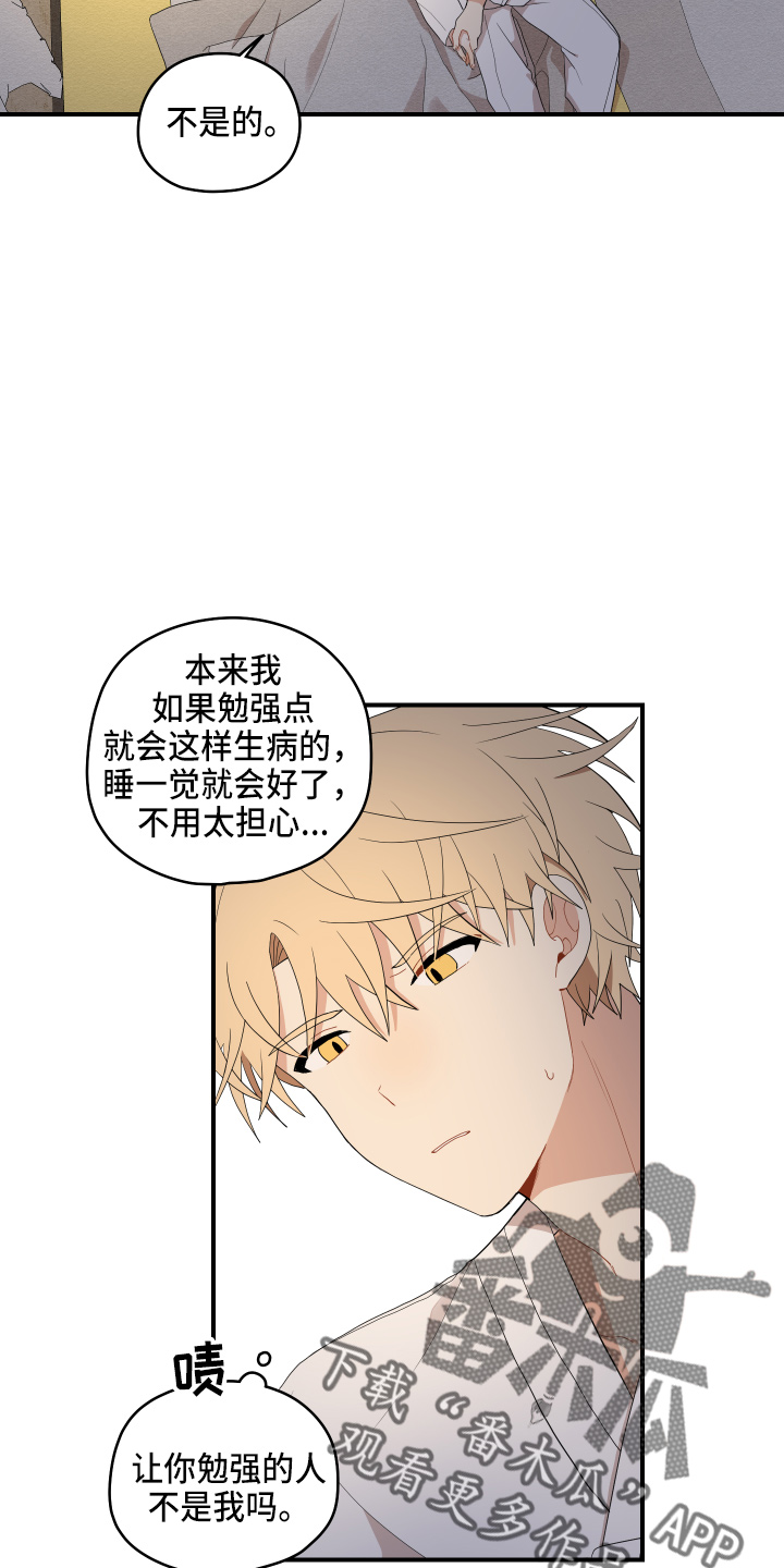 第42章：喜欢你14