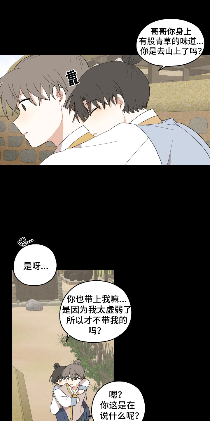 第54章：太虚弱20