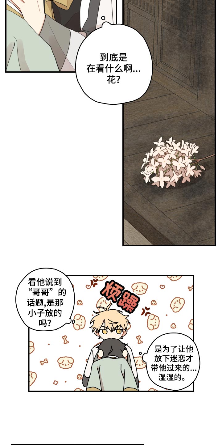 第26章：孤独一人15