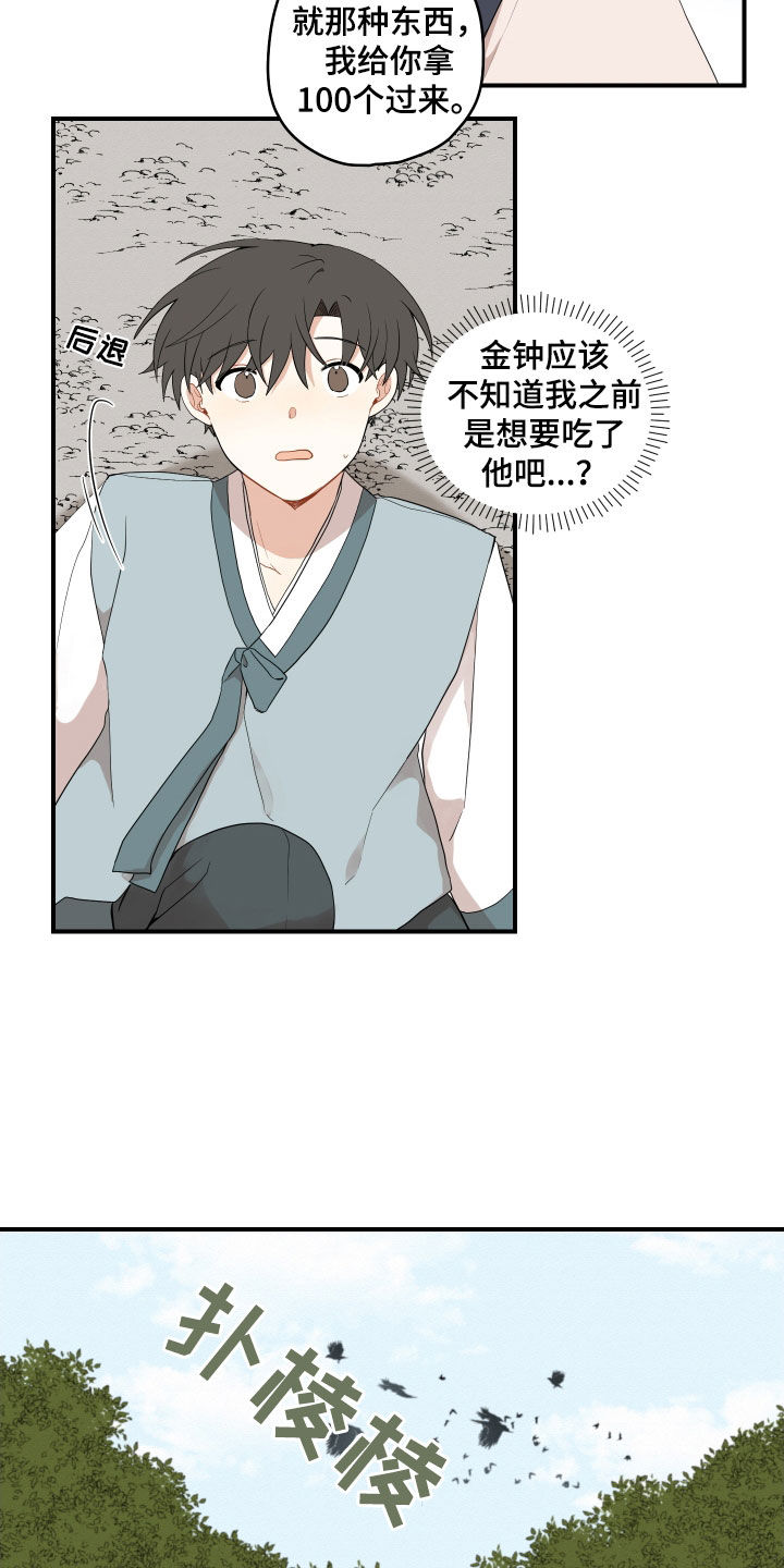 第61章：【番外】危机14
