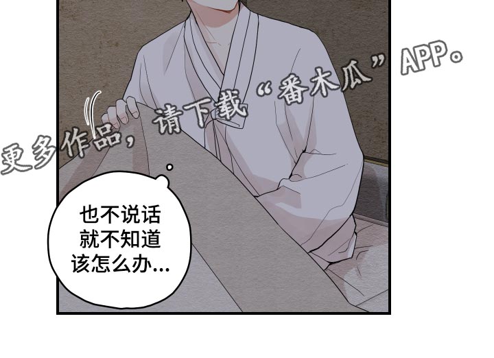 第29章：束缚28