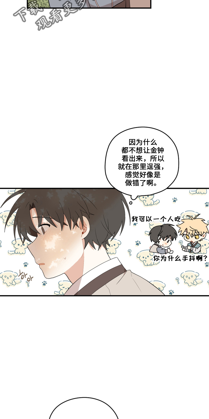 第47章：伤心22