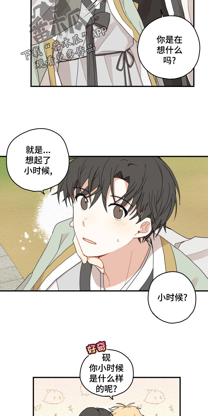 第26章：孤独一人8