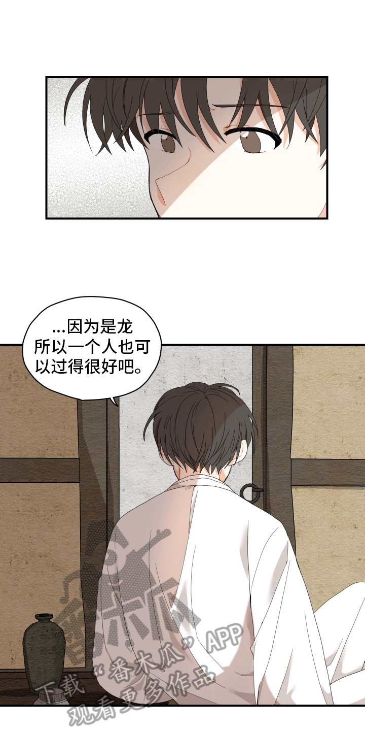 第7章：烤鱼7