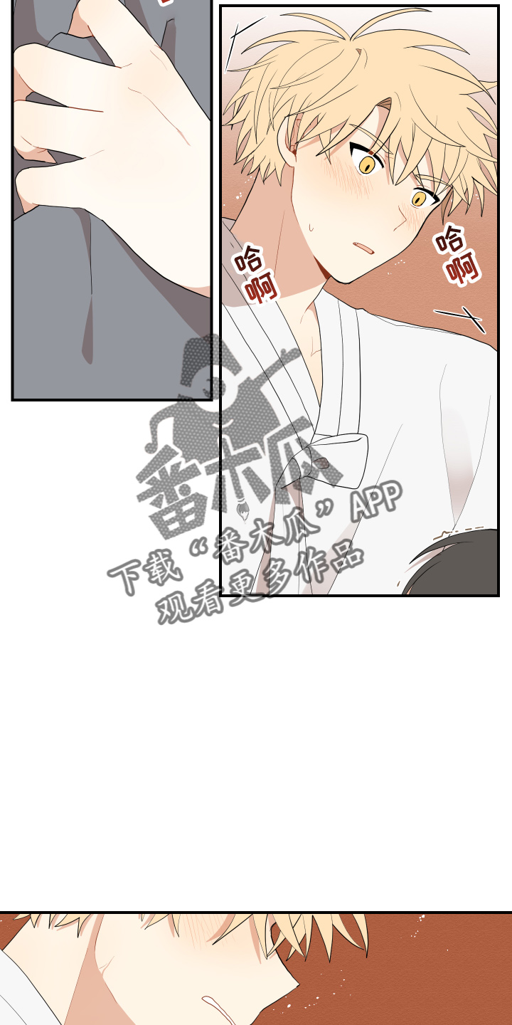 第40章：变熟悉36