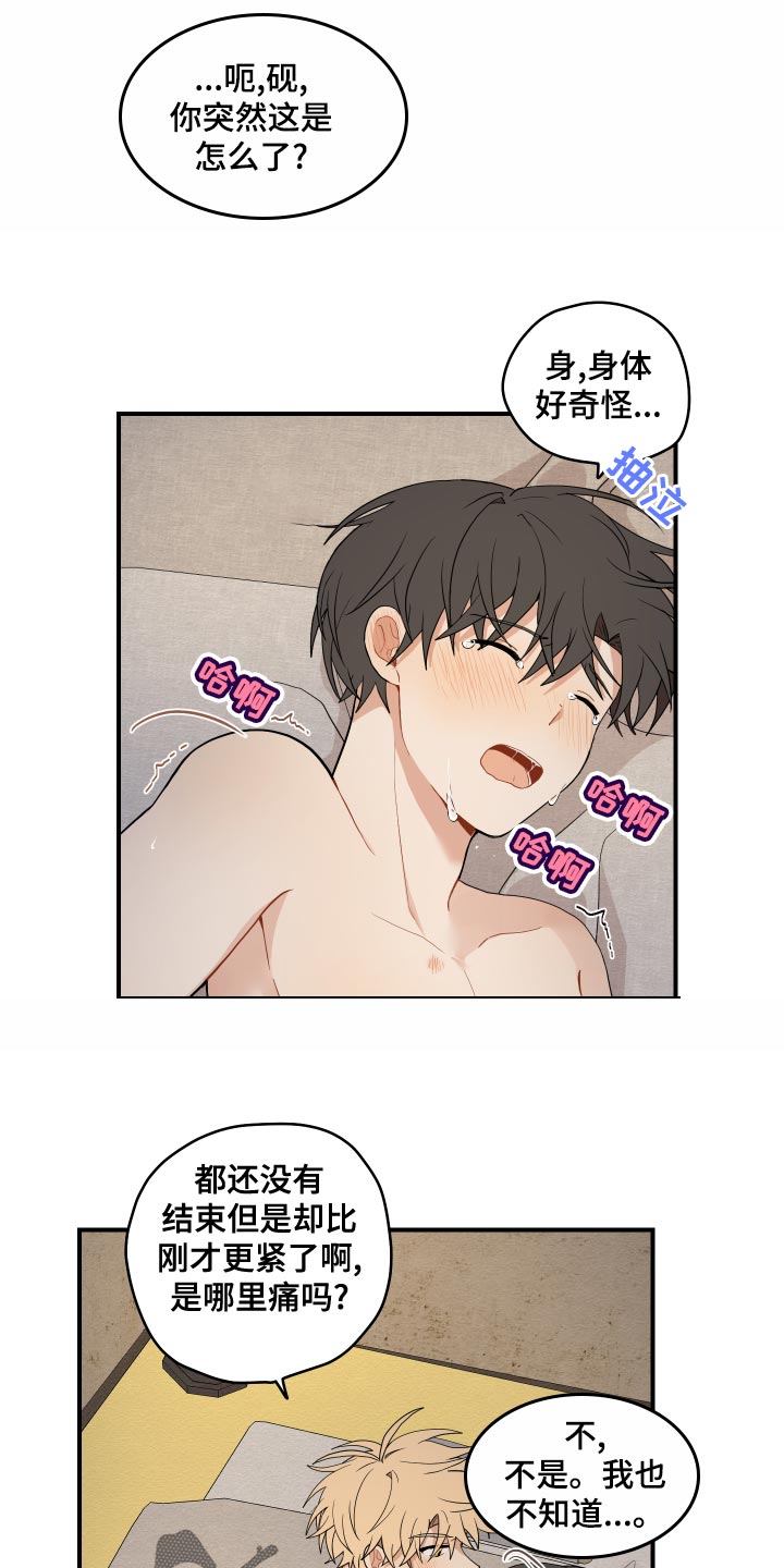 第37章：哭泣22