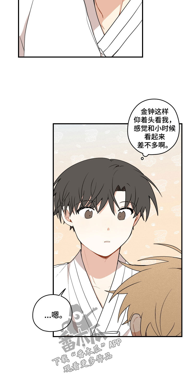 第66章：【番外】习惯 4