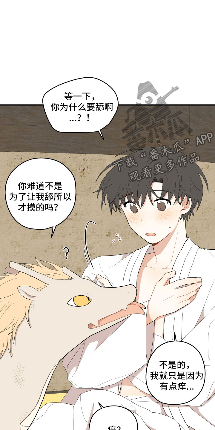 第43章：我饿了6