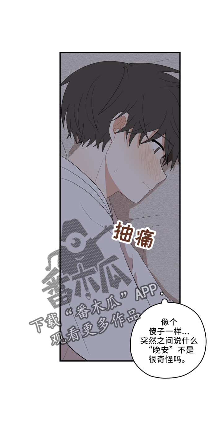第49章：去哪了18