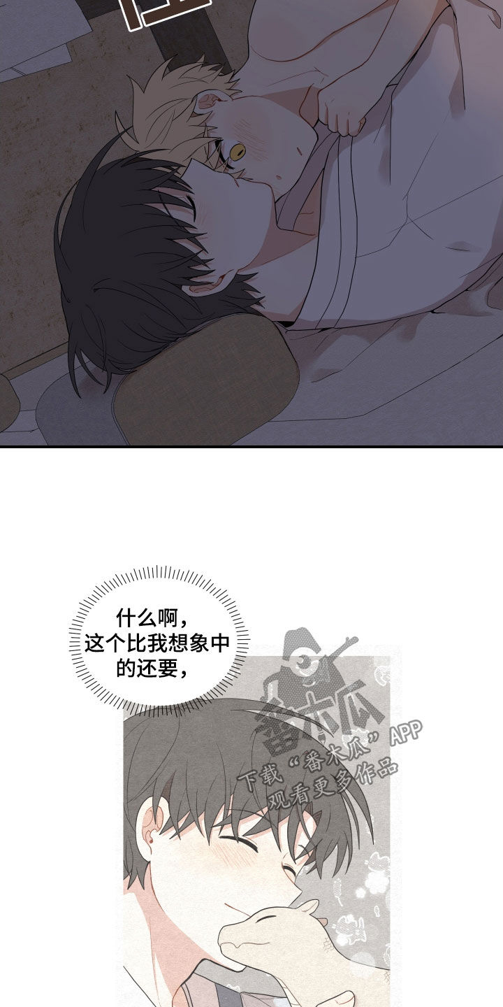 第59章：【番外】好冷15