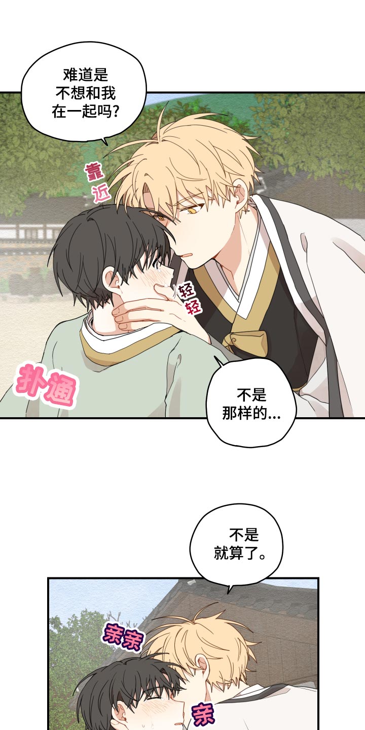 第26章：孤独一人18