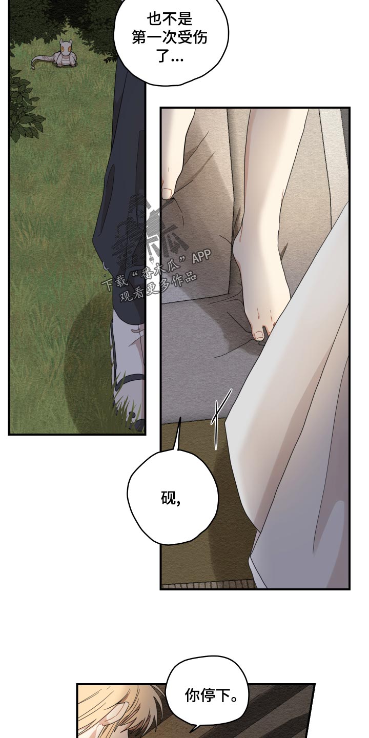 第23章：发烧19