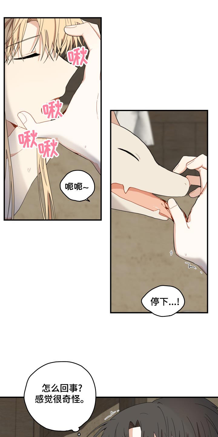 第23章：发烧24