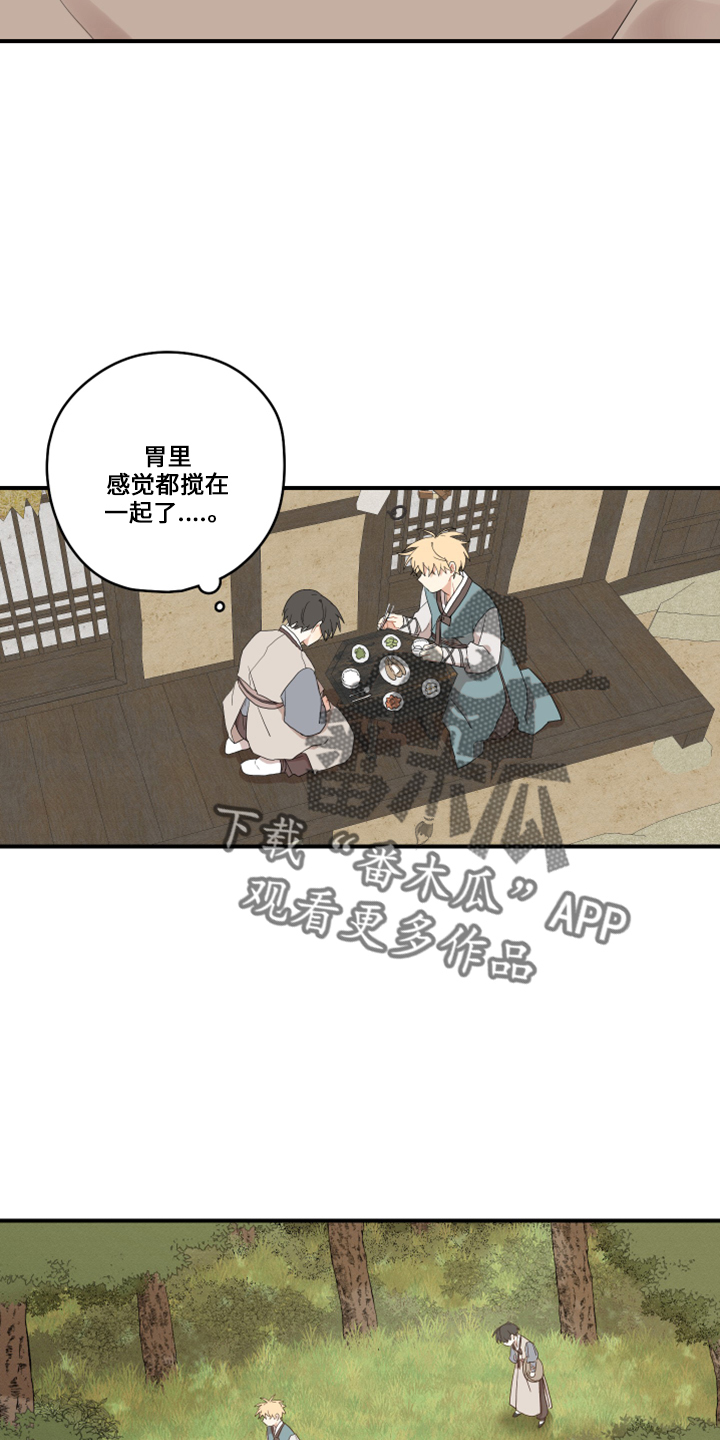 第47章：伤心20